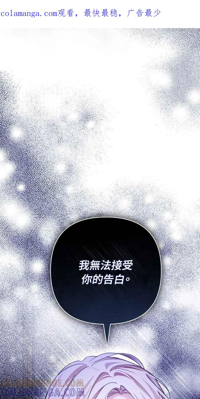 《恶女有个帅老公》第42话 第1页
