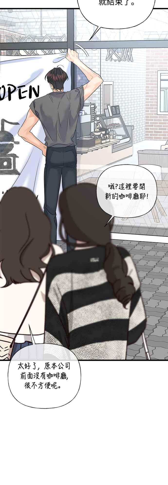 《恋爱配对： Random Target》第42话 第96页