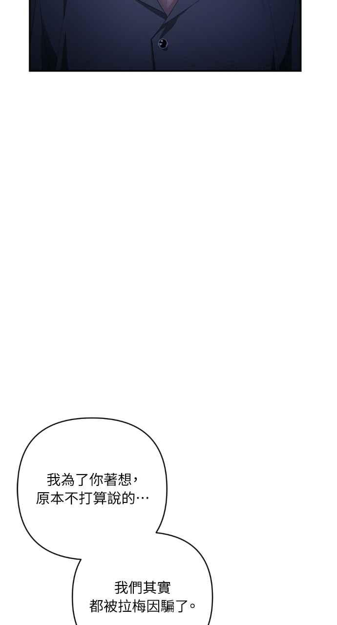 《恶女有个帅老公》第42话 第62页