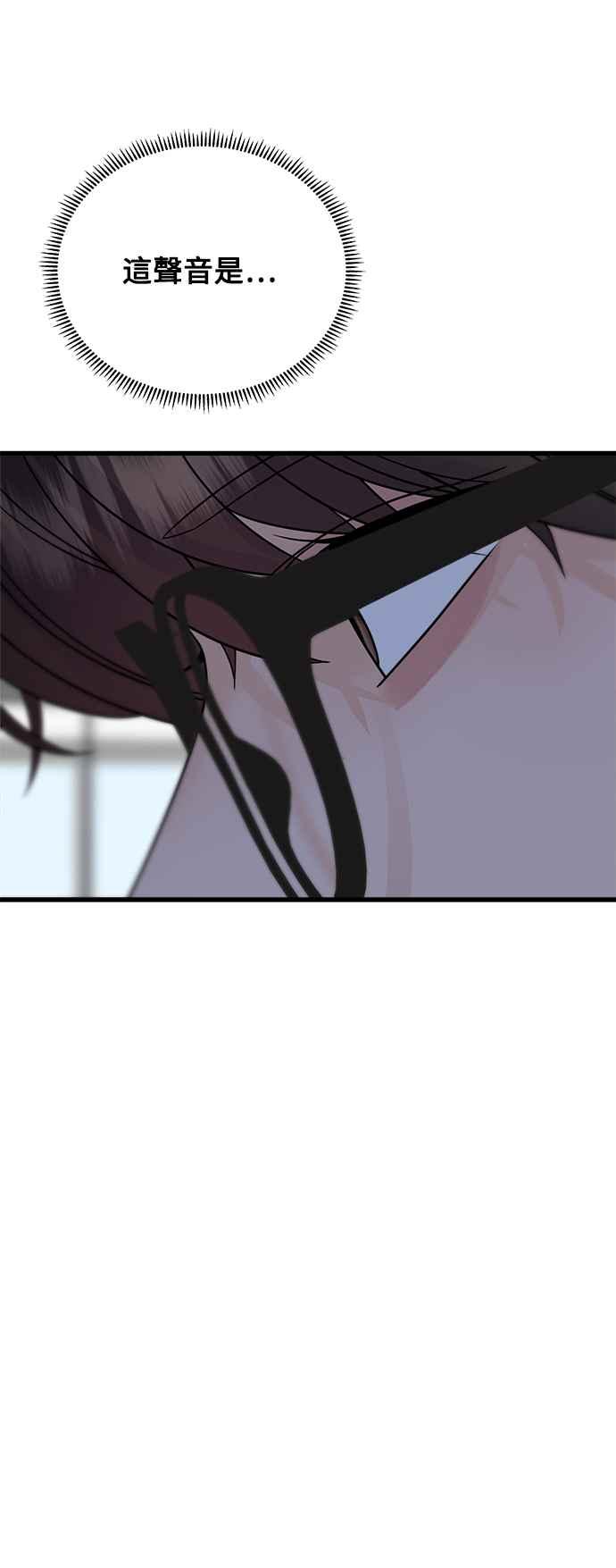 《恋爱配对： Random Target》第42话 第47页