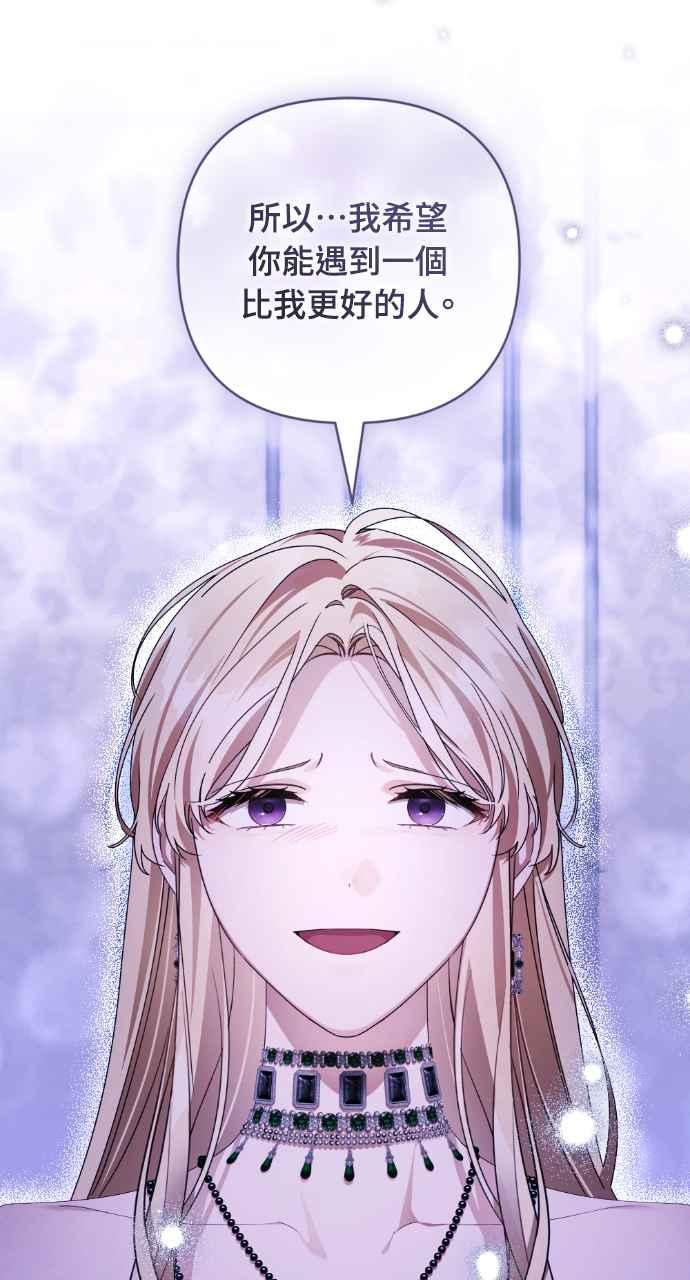 《恶女有个帅老公》第42话 第8页