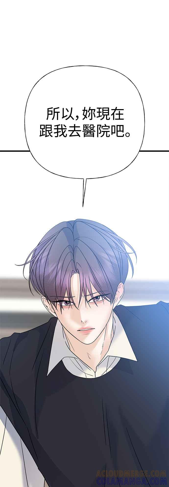 《恋爱配对： Random Target》第42话 第93页