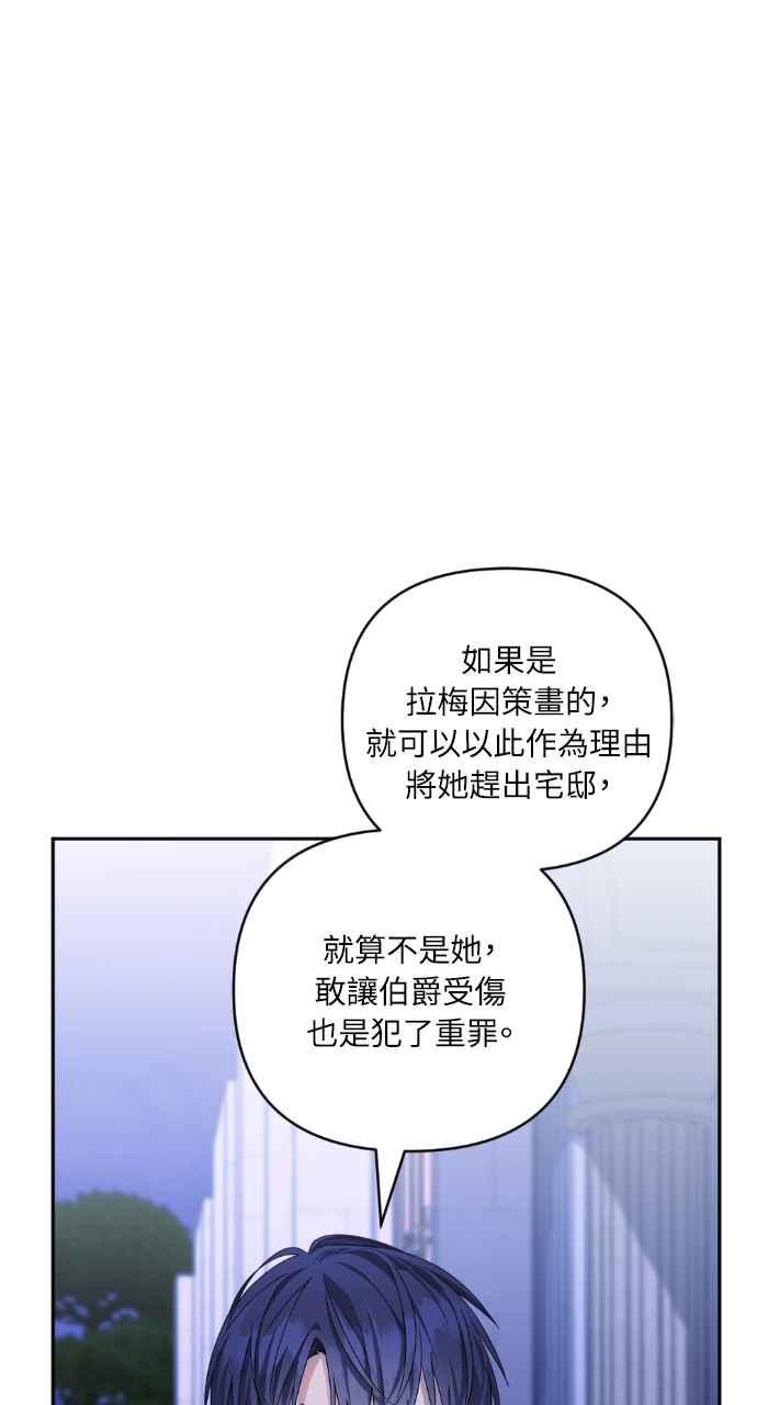 《恶女有个帅老公》第42话 第54页