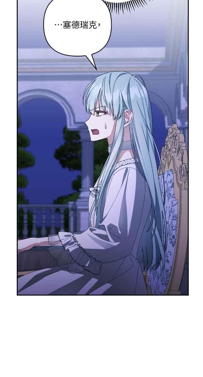 《恶女有个帅老公》第42话 第58页