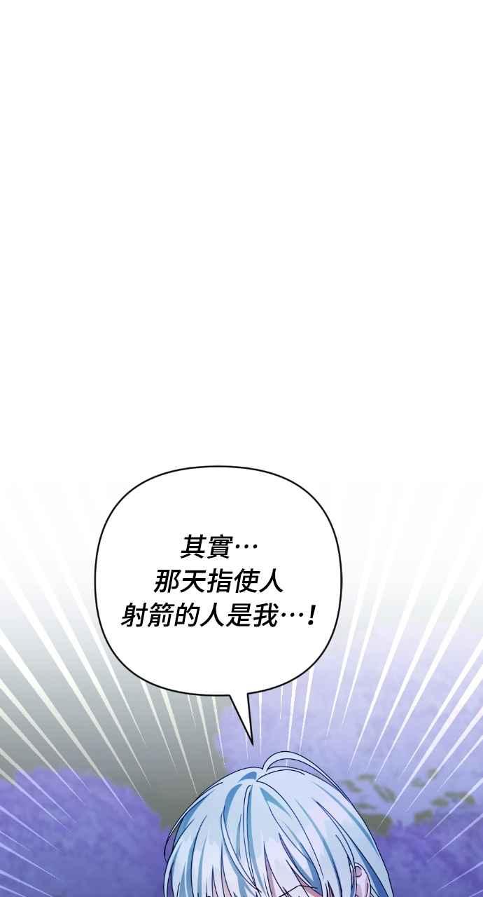 《恶女有个帅老公》第42话 第59页