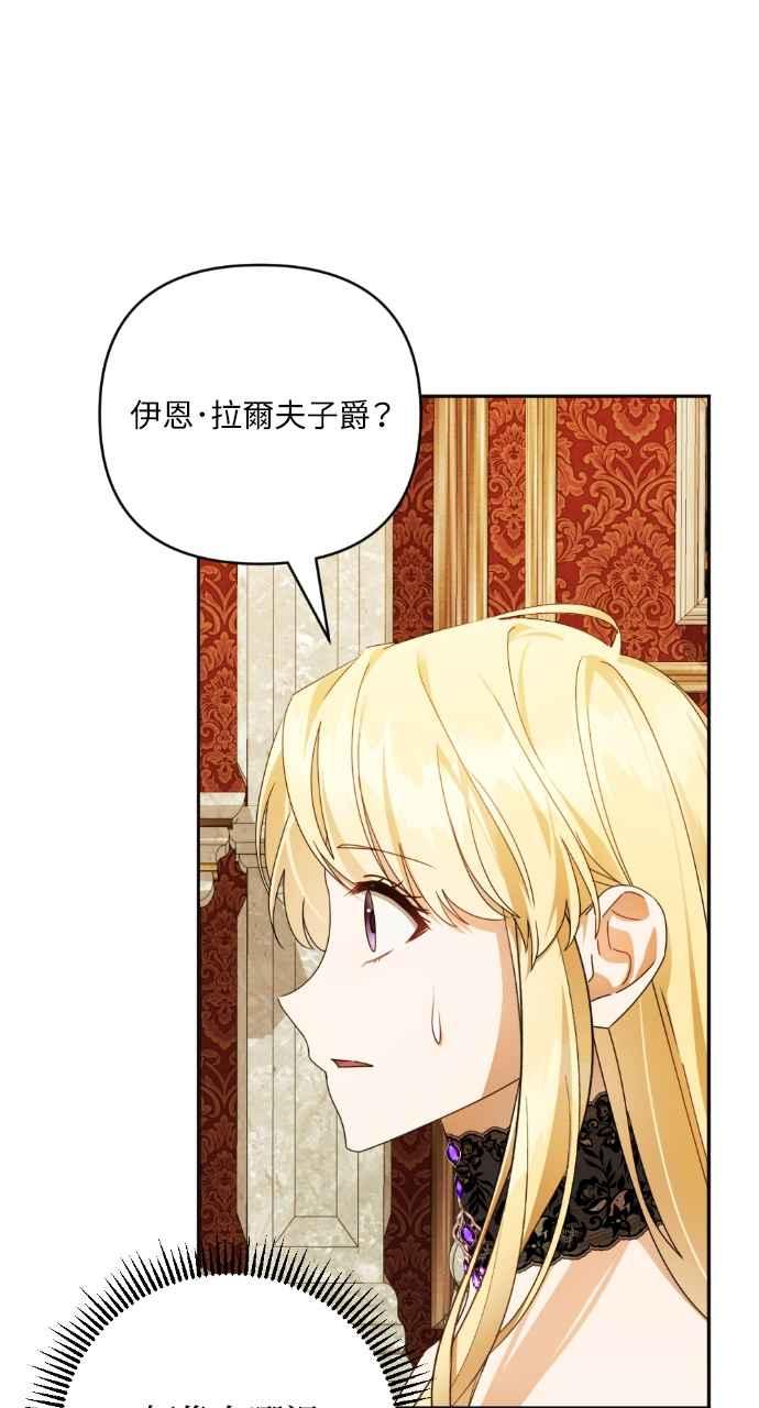 《恶女有个帅老公》第42话 第102页