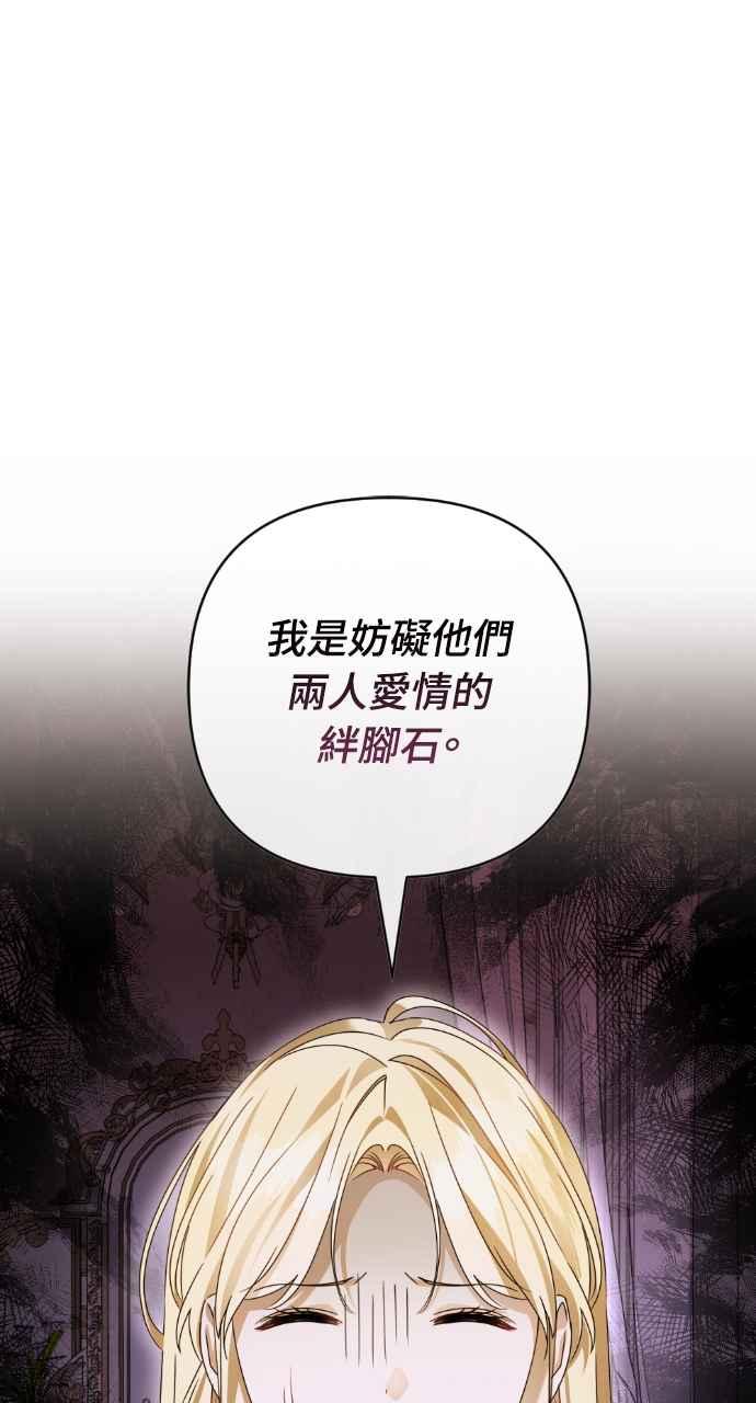 《恶女有个帅老公》第43话 第20页