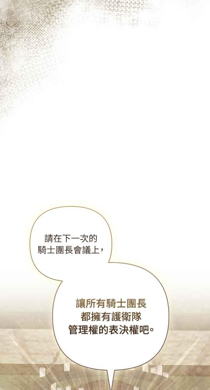 《恶女有个帅老公》第43话 第42页