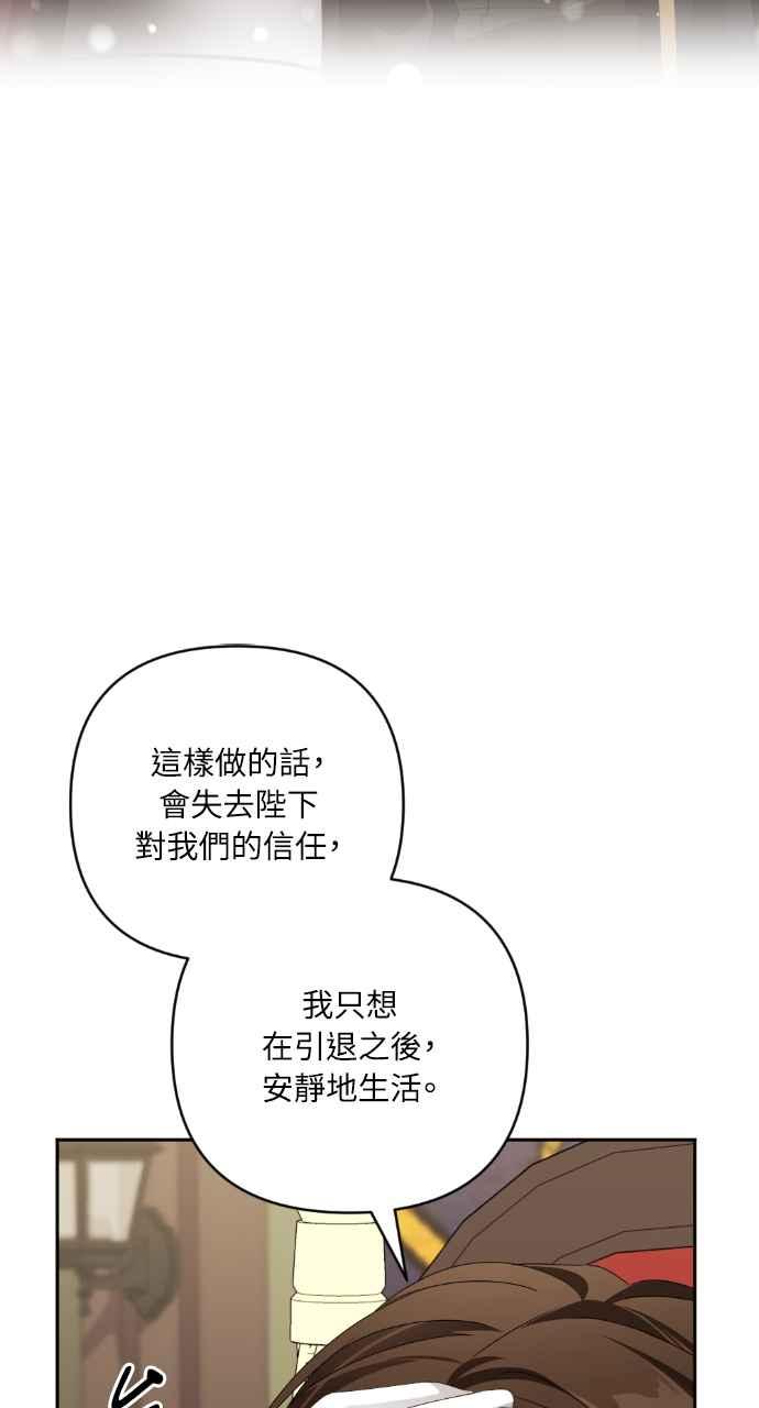 《恶女有个帅老公》第43话 第47页