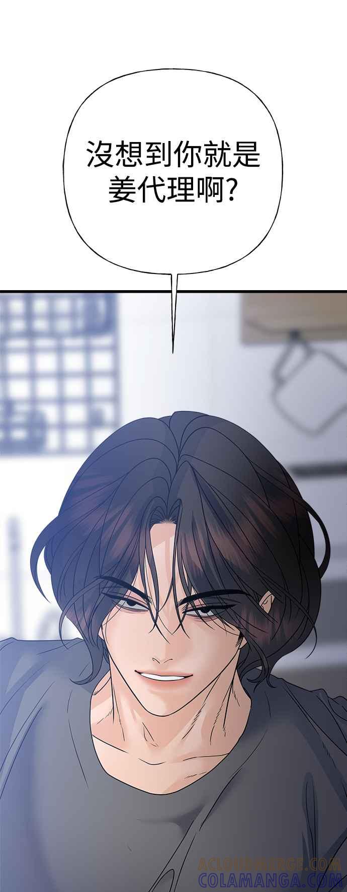 《恋爱配对： Random Target》第43话 第105页
