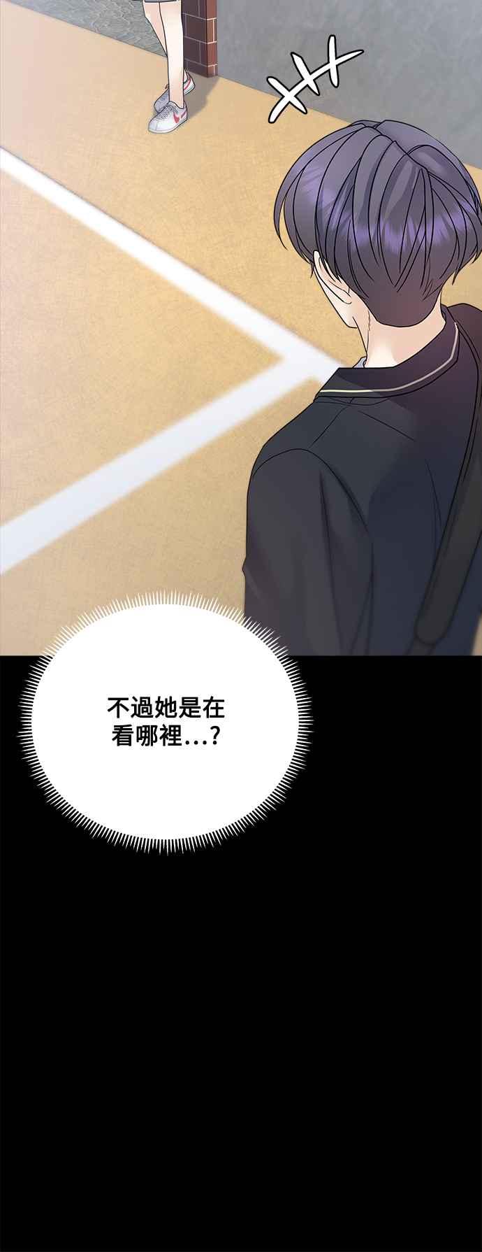 《恋爱配对： Random Target》第43话 第64页