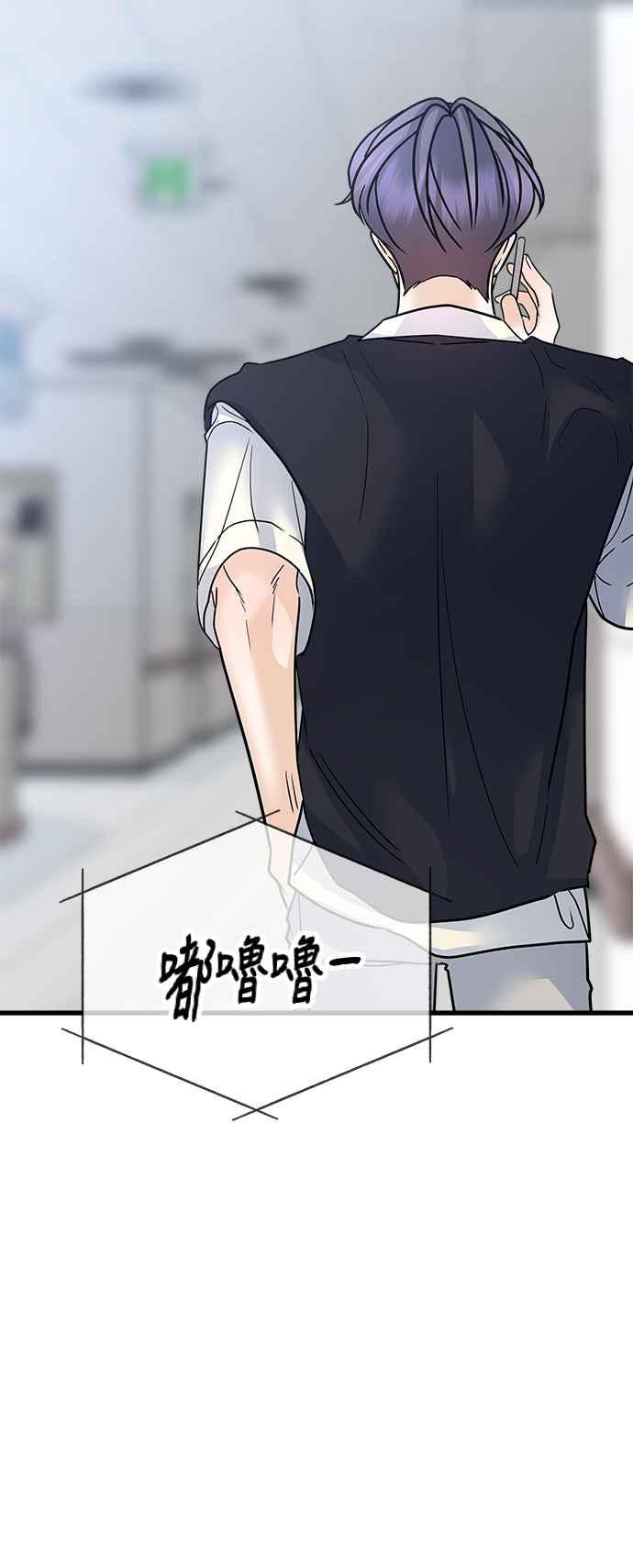 《恋爱配对： Random Target》第43话 第23页
