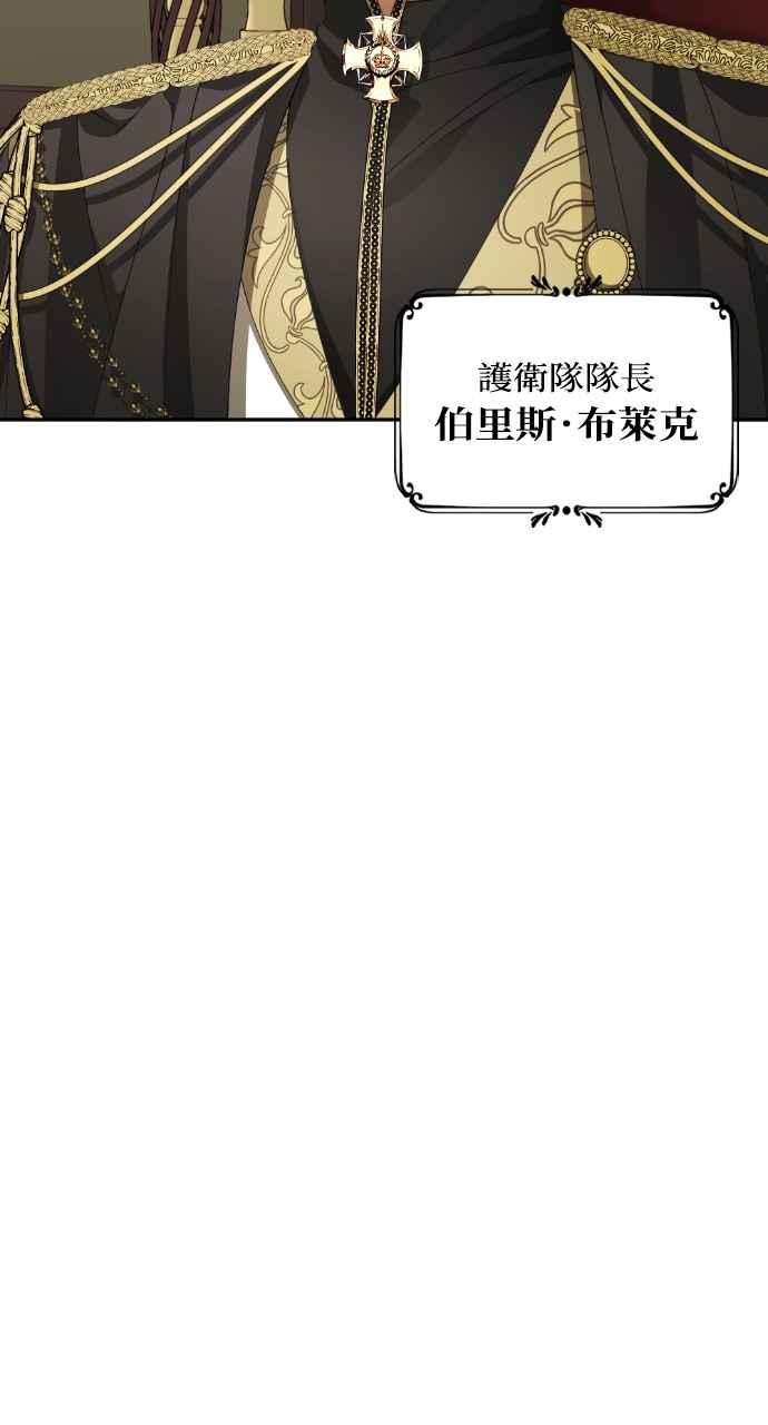 《恶女有个帅老公》第43话 第32页