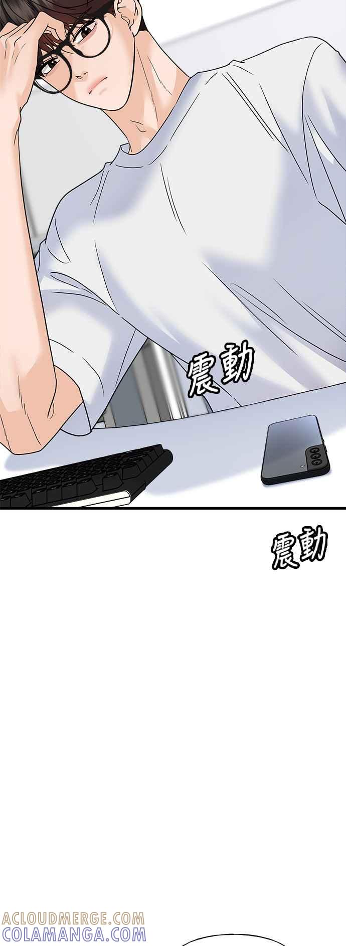 《恋爱配对： Random Target》第43话 第25页