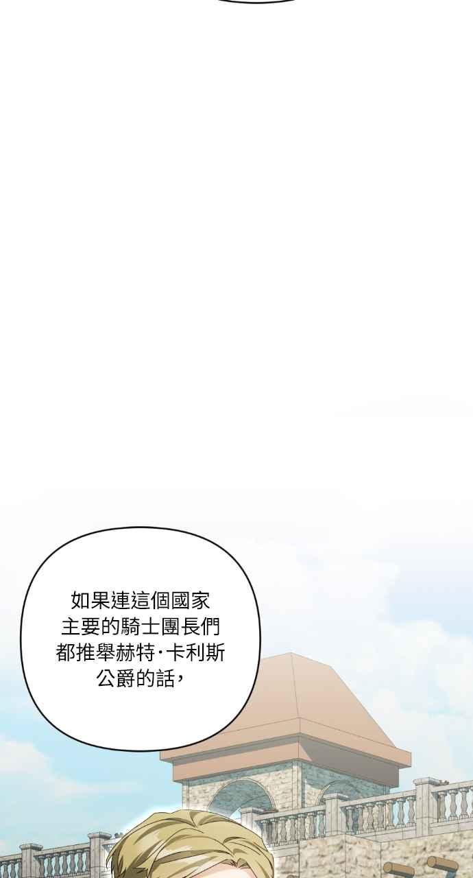 《恶女有个帅老公》第43话 第50页