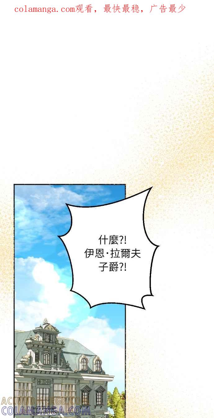 《恶女有个帅老公》第43话 第1页