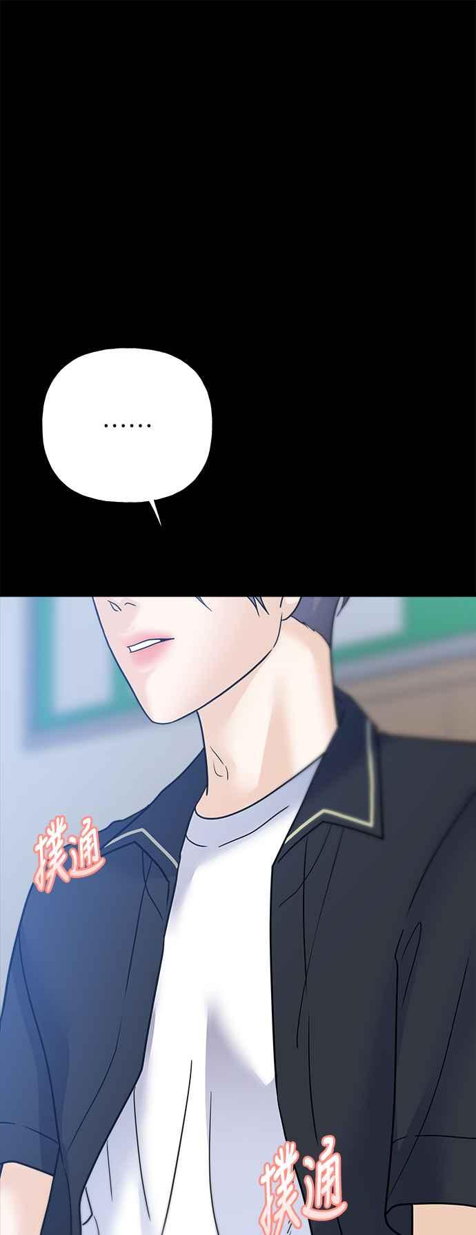 《恋爱配对： Random Target》第43话 第60页
