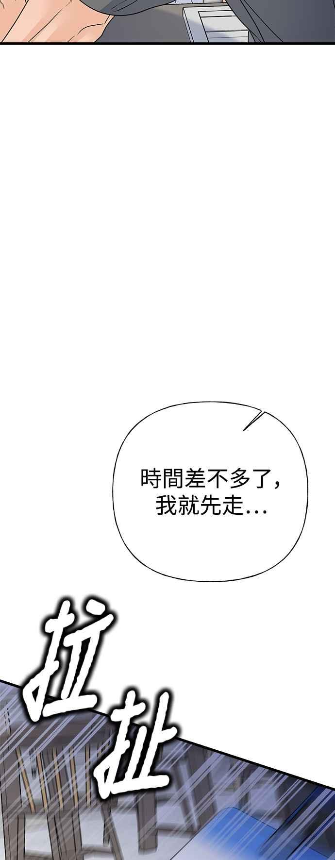 《恋爱配对： Random Target》第43话 第103页