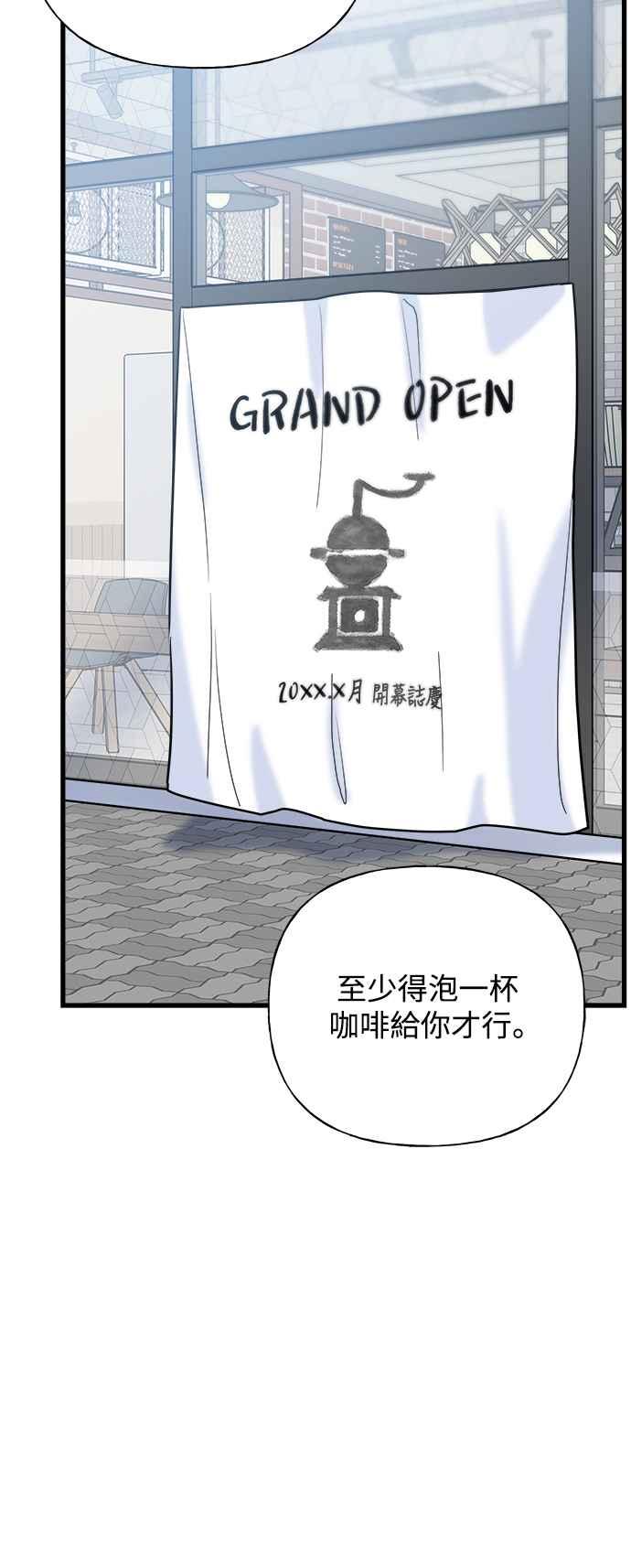 《恋爱配对： Random Target》第43话 第96页