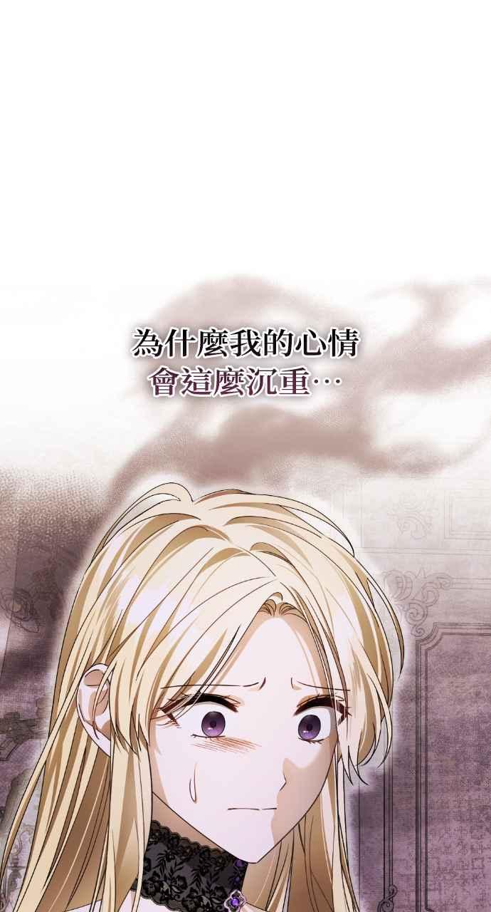 《恶女有个帅老公》第43话 第27页