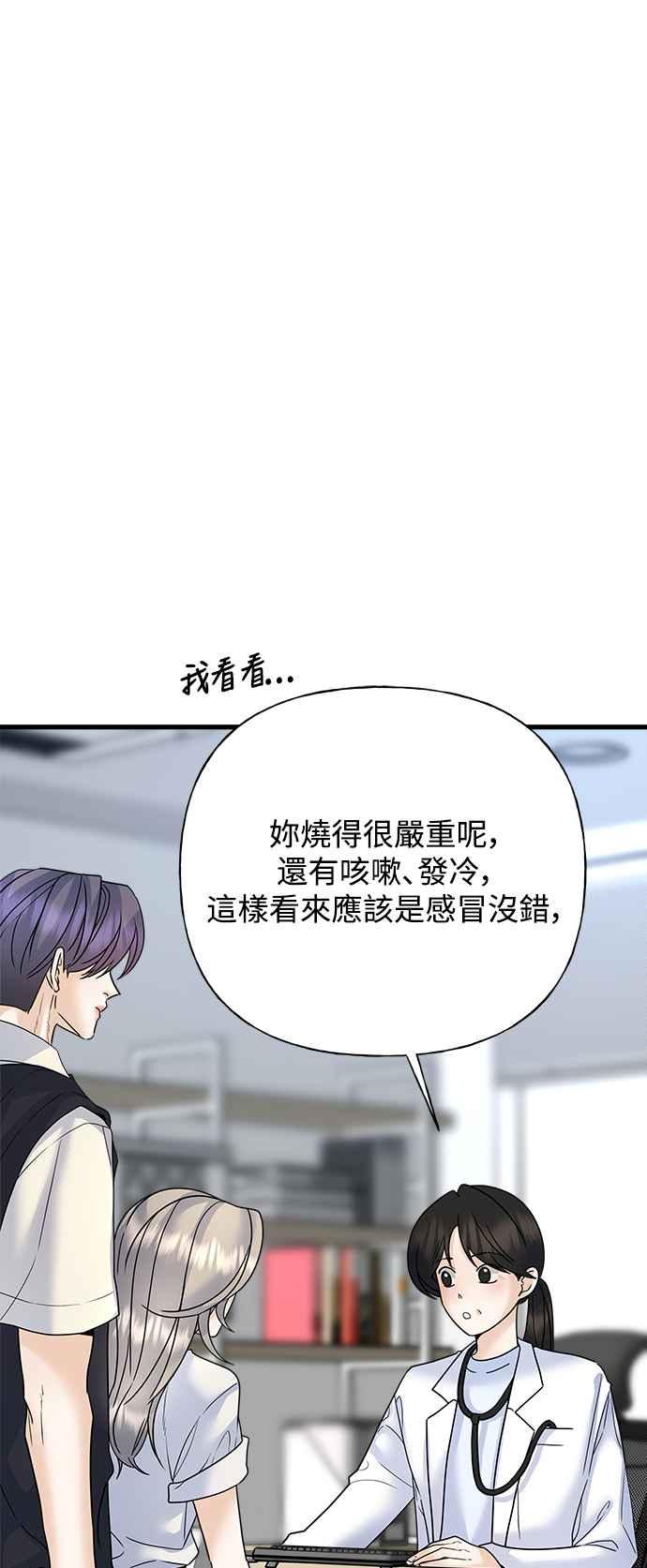 《恋爱配对： Random Target》第43话 第7页