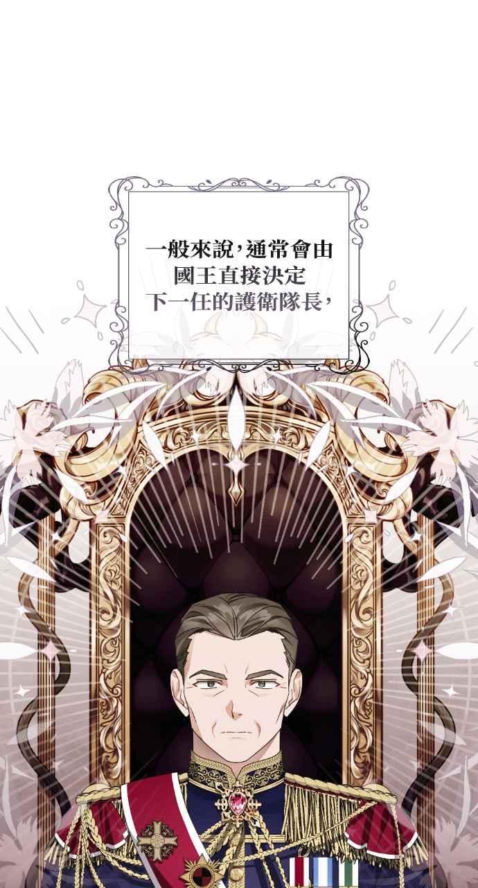 《恶女有个帅老公》第43话 第44页
