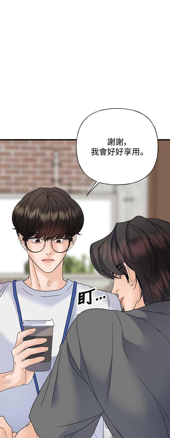 《恋爱配对： Random Target》第43话 第102页