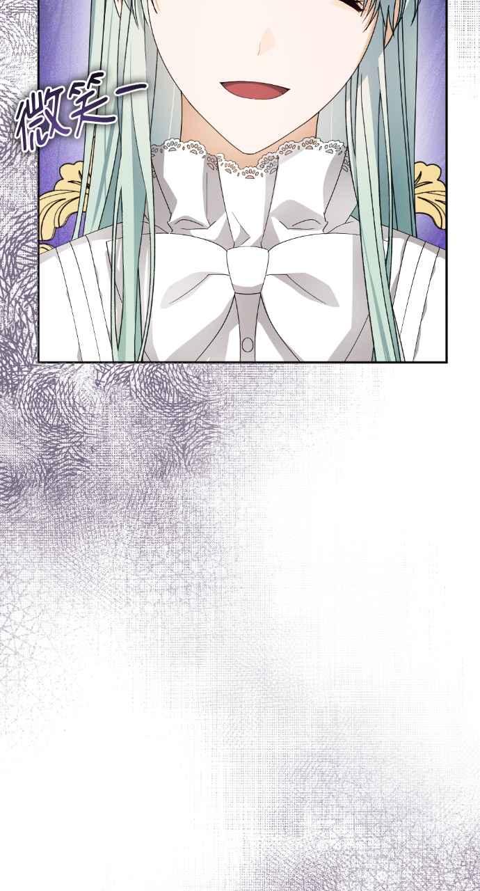 《恶女有个帅老公》第43话 第66页