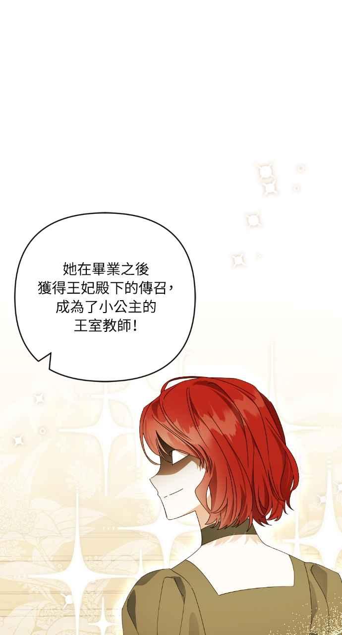 《恶女有个帅老公》第43话 第9页