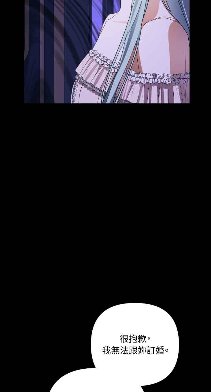 《恶女有个帅老公》第43话 第74页