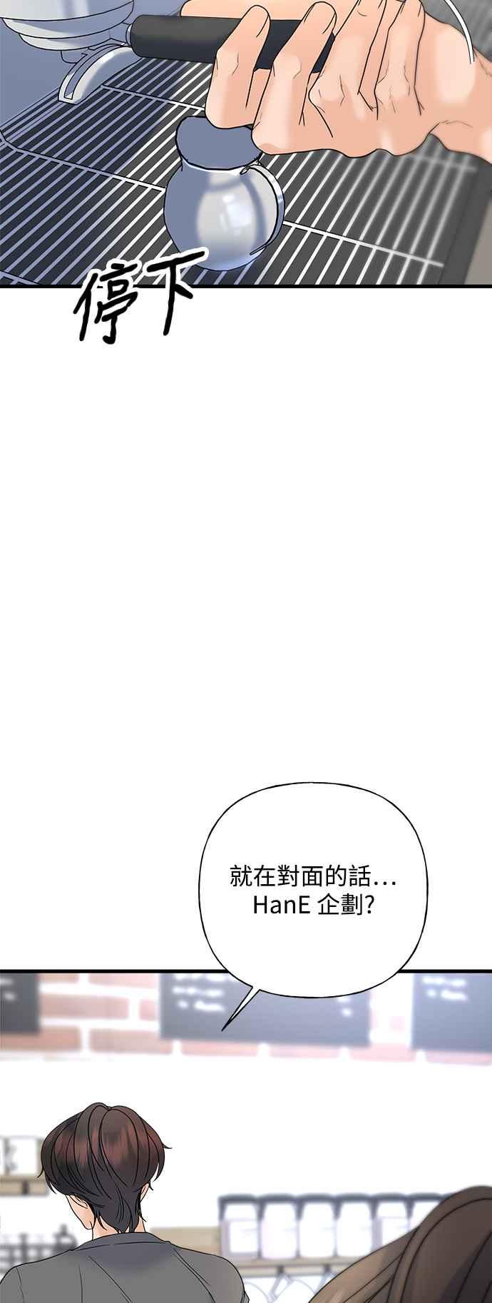 《恋爱配对： Random Target》第43话 第99页