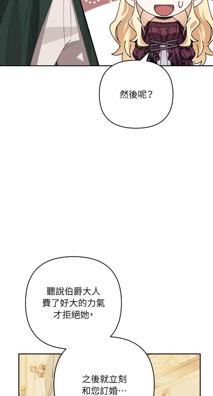 《恶女有个帅老公》第43话 第17页