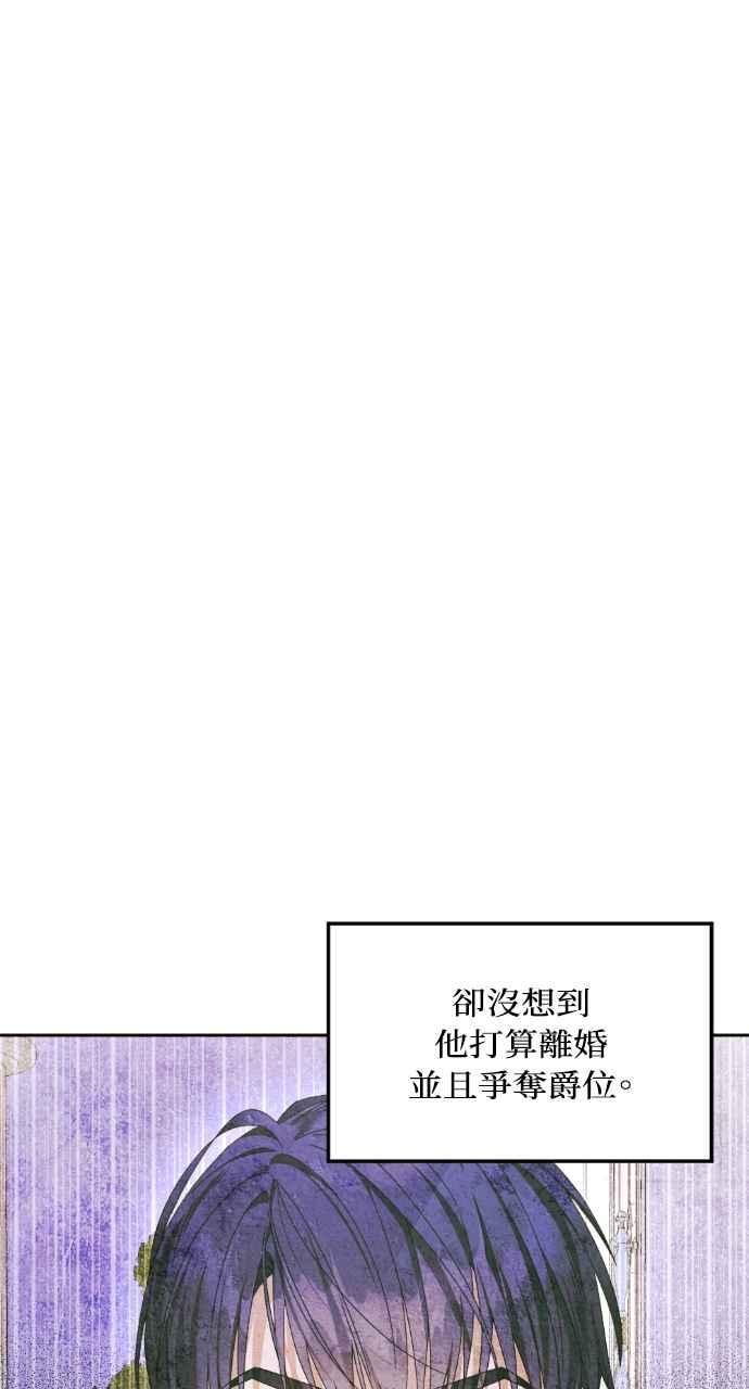 《恶女有个帅老公》第43话 第93页