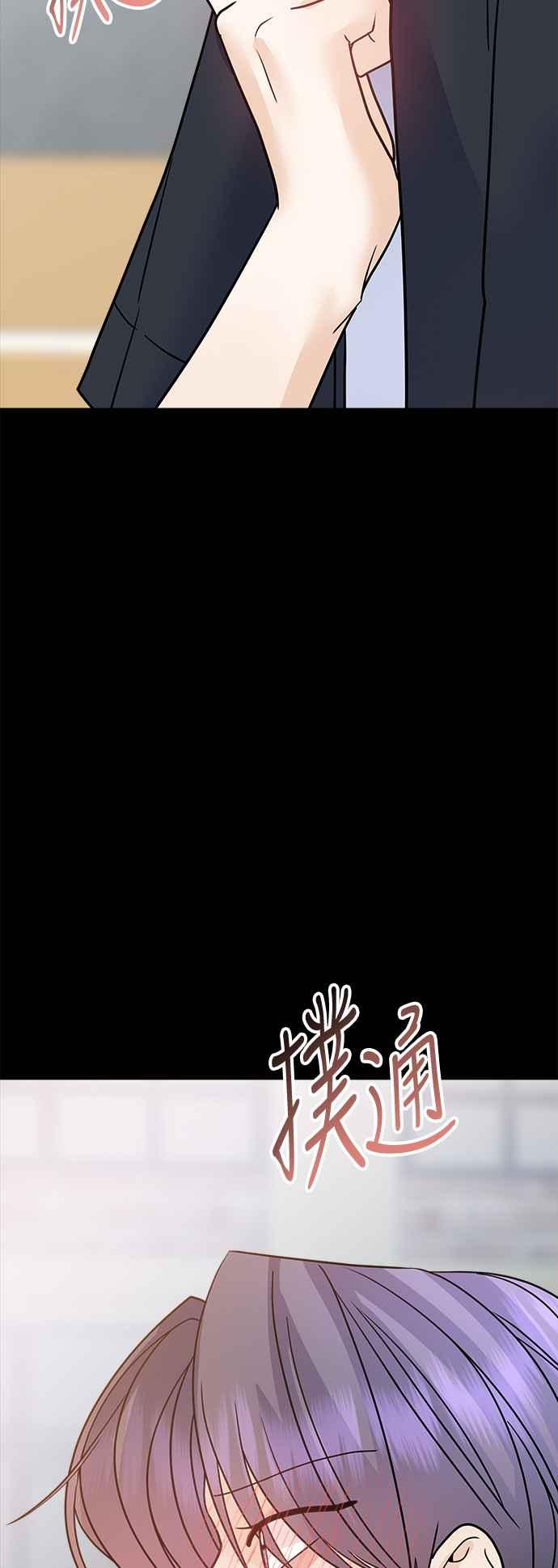 《恋爱配对： Random Target》第43话 第68页