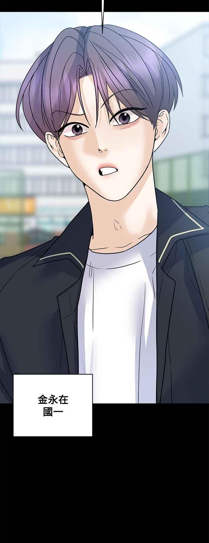 《恋爱配对： Random Target》第43话 第40页