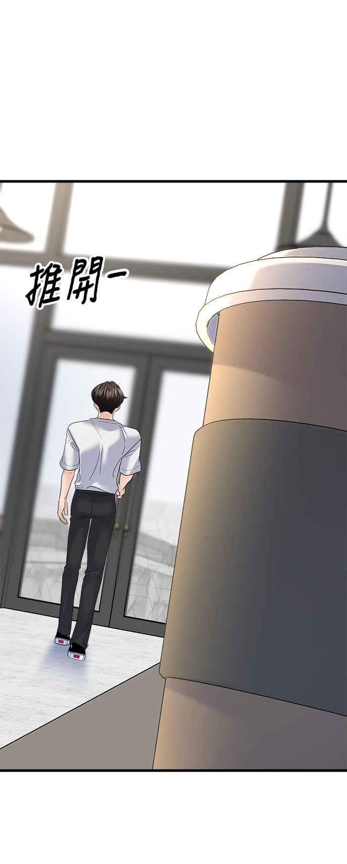 《恋爱配对： Random Target》第44话 第71页