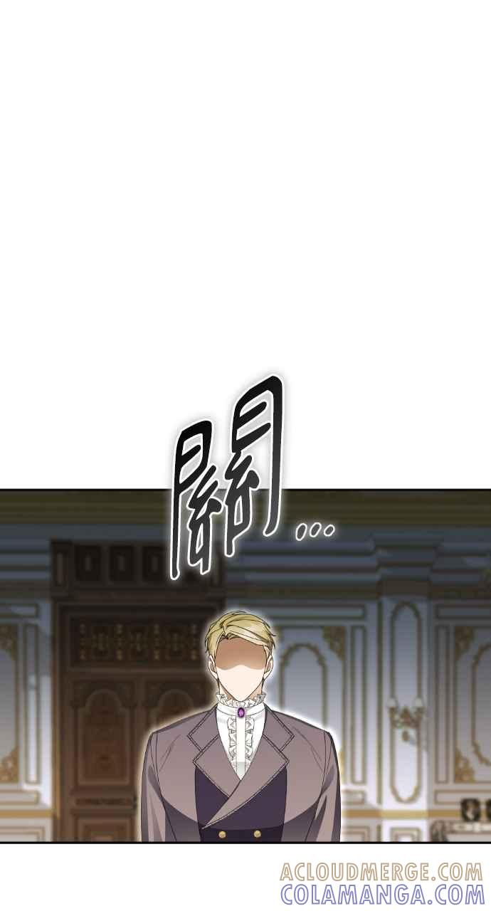 《恶女有个帅老公》第44话 第19页
