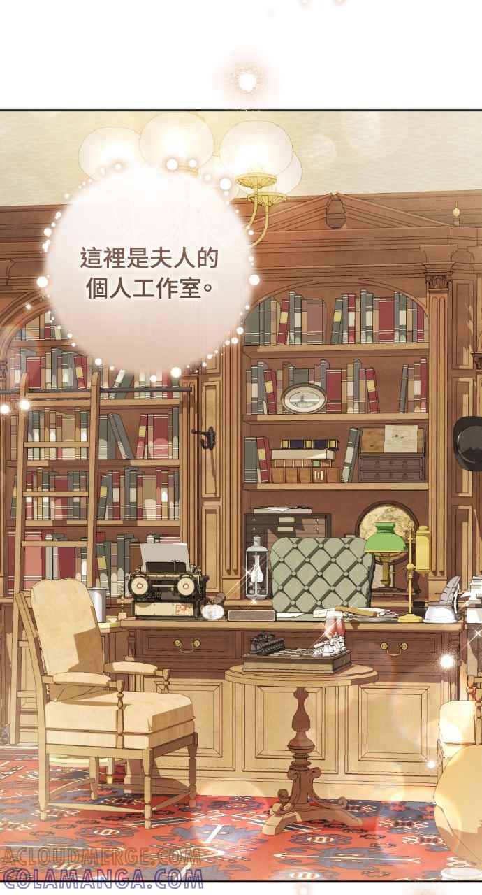 《恶女有个帅老公》第44话 第46页