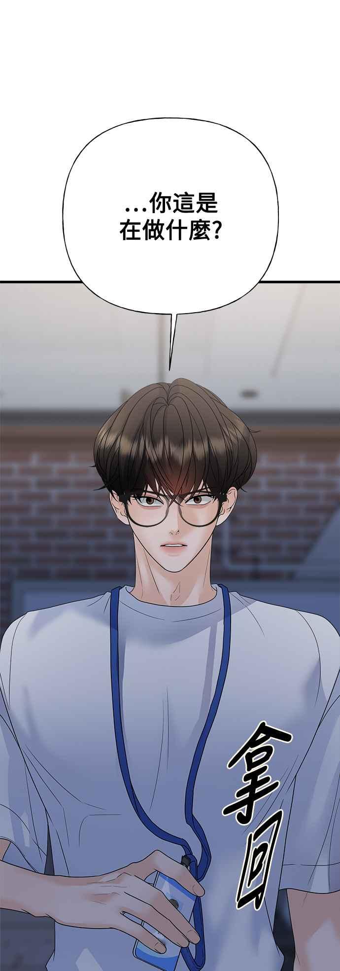 《恋爱配对： Random Target》第44话 第47页