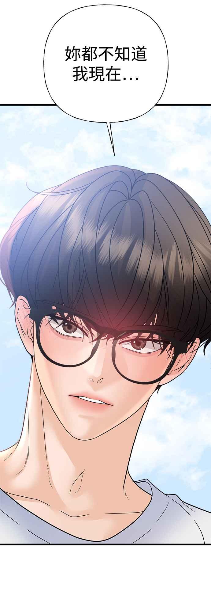 《恋爱配对： Random Target》第44话 第99页