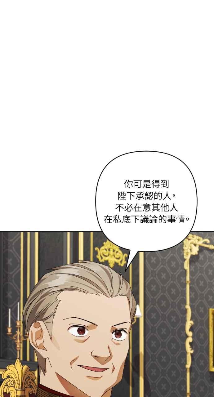 《恶女有个帅老公》第44话 第5页