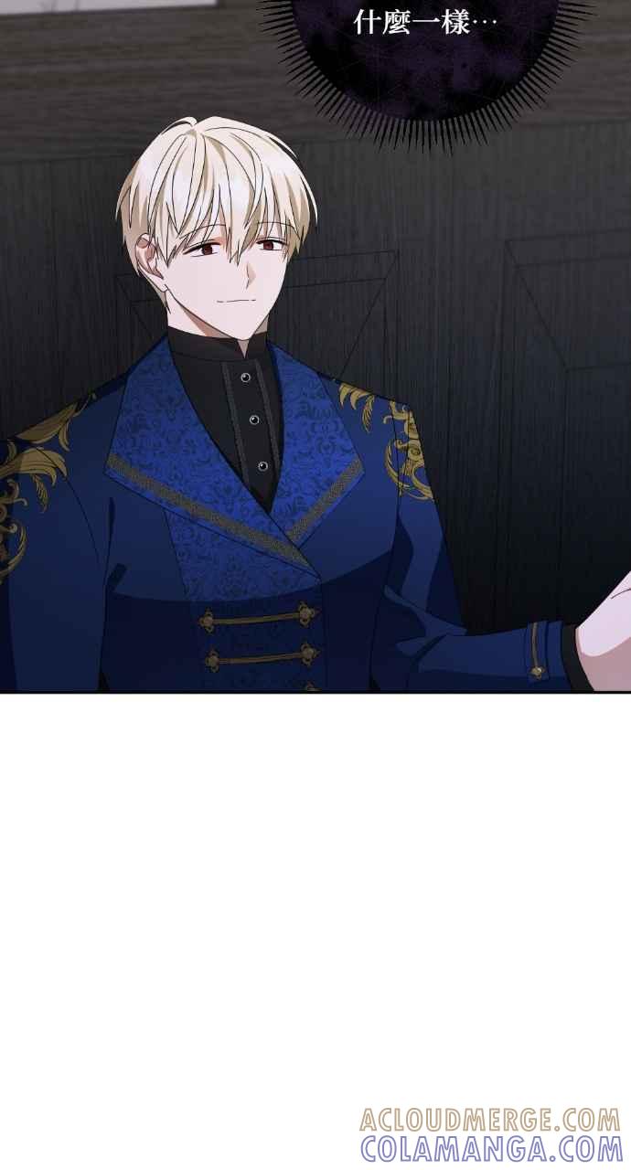 《恶女有个帅老公》第44话 第79页