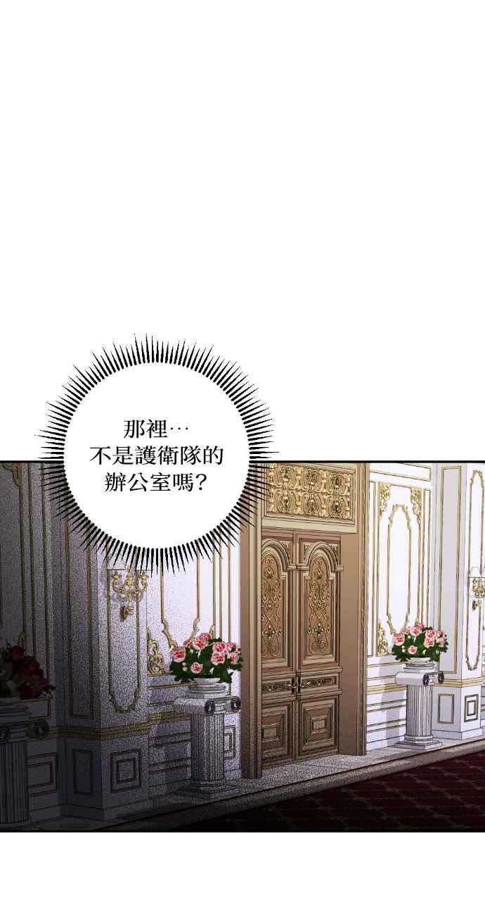 《恶女有个帅老公》第44话 第20页