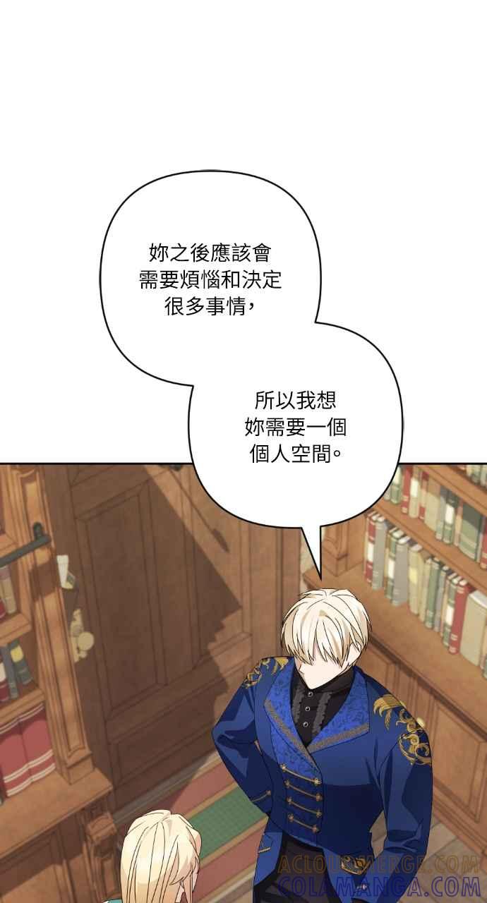 《恶女有个帅老公》第44话 第49页