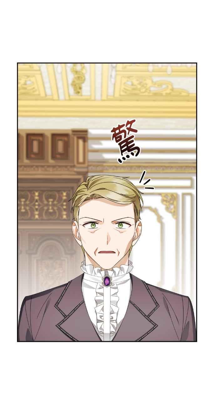 《恶女有个帅老公》第44话 第15页