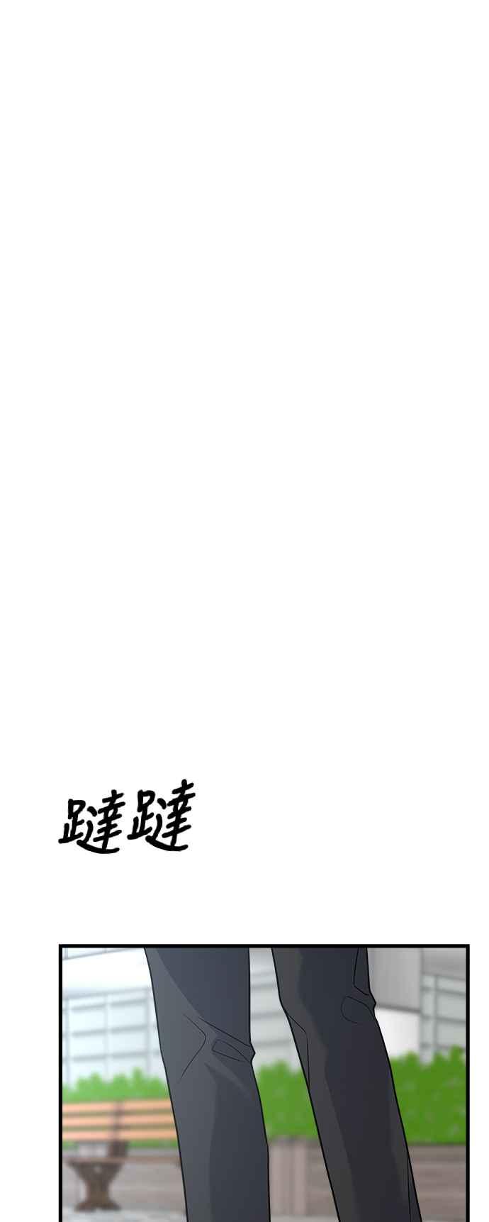 《恋爱配对： Random Target》第44话 第74页