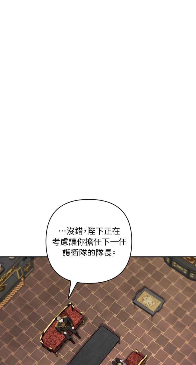 《恶女有个帅老公》第44话 第2页