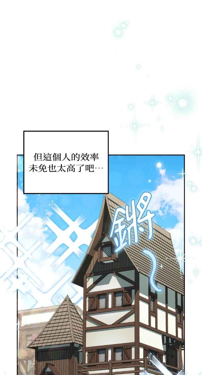 《恶女有个帅老公》第44话 第27页