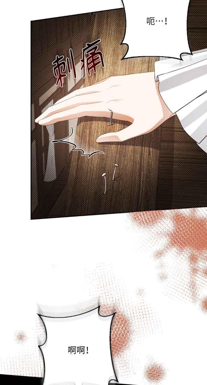 《恶女有个帅老公》第44话 第65页
