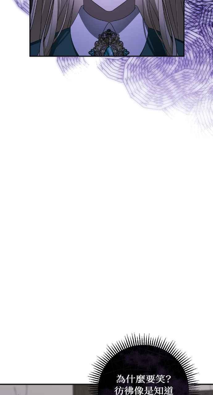 《恶女有个帅老公》第44话 第78页
